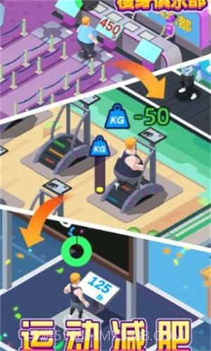 减肥健身房免费版截图2