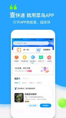 裹裹截图1 裹裹截图1