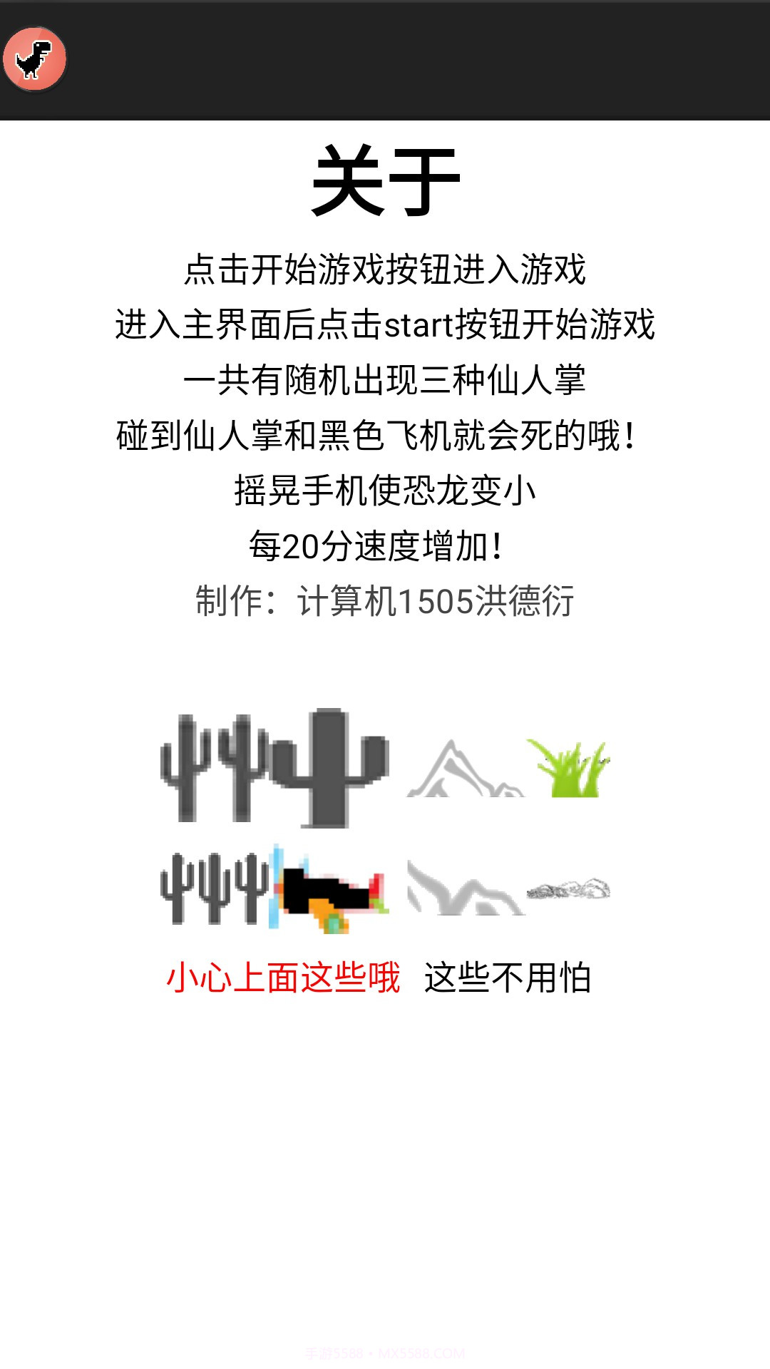 奔跑的恐龙截图2 奔跑的恐龙截图2