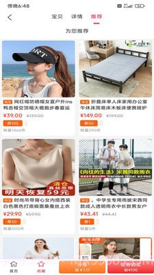 首程惠购截图1 首程惠购截图1