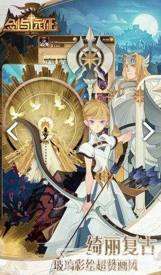 剑与远征修改器(剑与远征修改器手游辅助)V1.1.24 最新截图2