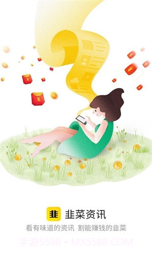 韭菜资讯截图1 韭菜资讯截图1