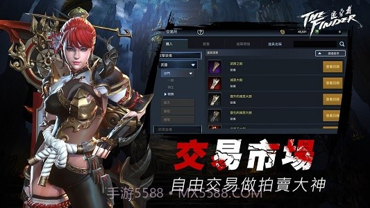 TheFinder追寻者截图2 TheFinder追寻者截图2