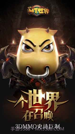 我叫MT世界手游截图1 我叫MT世界手游截图1