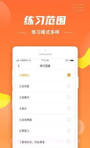 小学生字宝截图2 小学生字宝截图2
