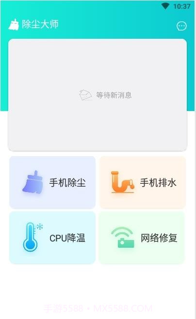 除尘大师截图2 除尘大师截图2