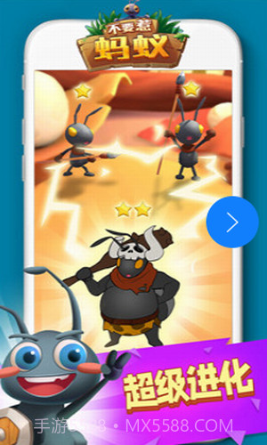 不要惹蚂蚁截图3