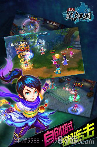 全民闯江湖最新版截图5 全民闯江湖最新版截图5