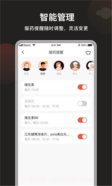 叮咛软件截图3