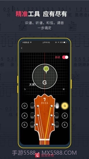 虫虫吉他谱截图3 虫虫吉他谱截图3