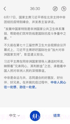 神奇速记截图2 神奇速记截图2