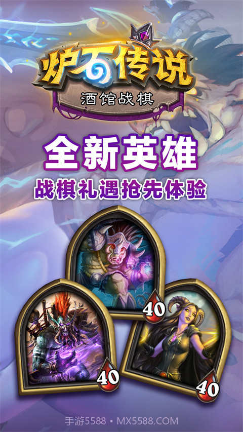 炉石传说手游2024截图4