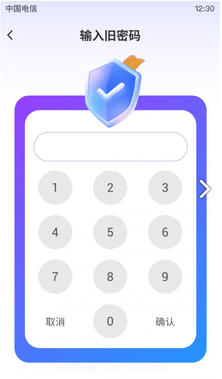 隐藏应用盒子免费截图2 隐藏应用盒子免费截图2