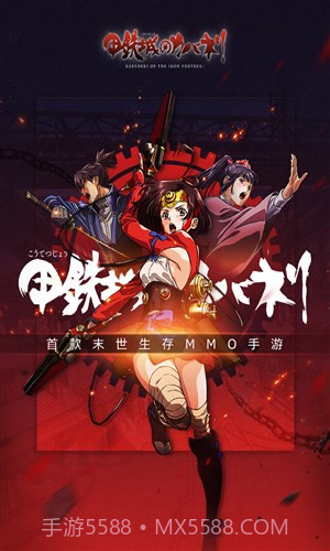 甲铁城的卡巴内瑞截图5