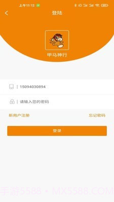 甲马神行车主截图1 甲马神行车主截图1