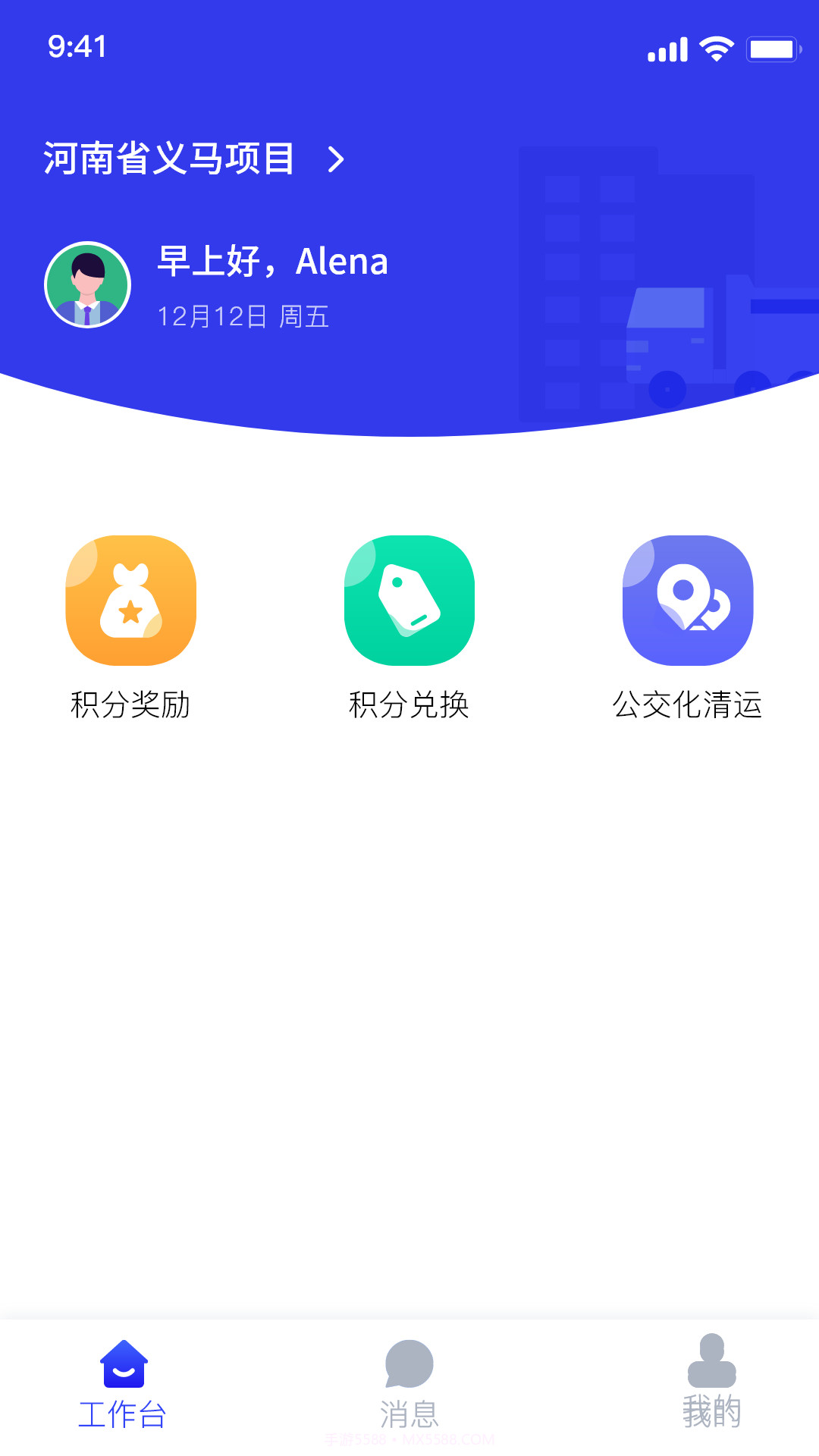 青山云助手截图4