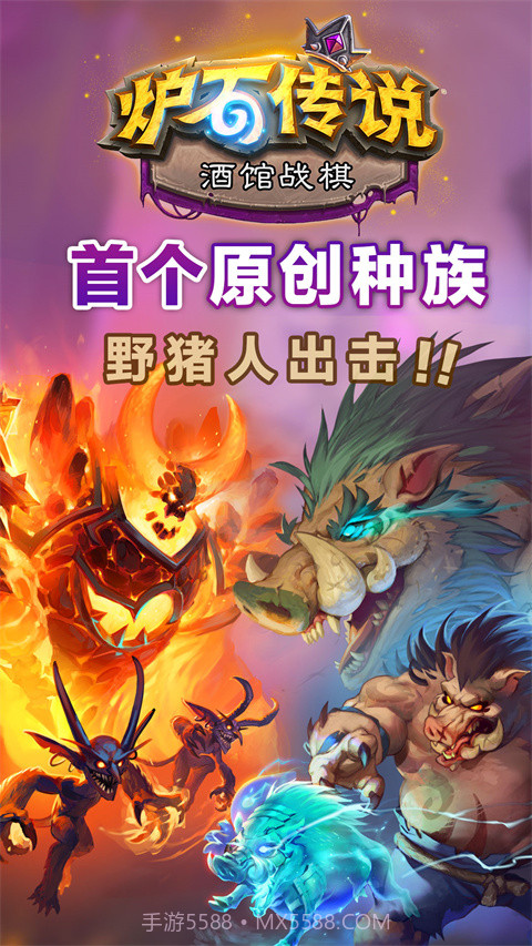 炉石传说手游2024截图3