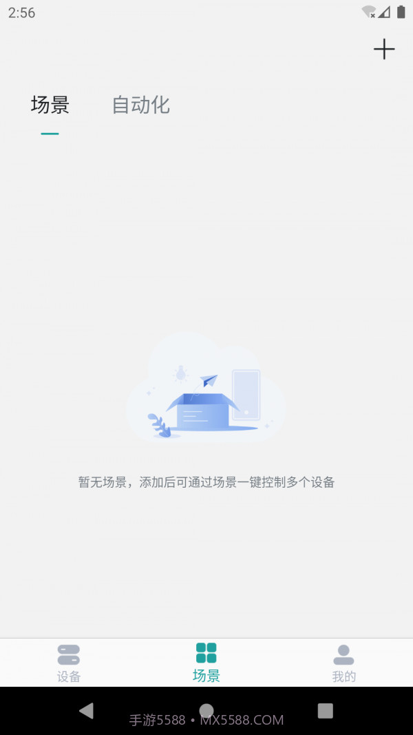 小匠智能截图3 小匠智能截图3