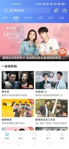 星辰影院正式版安卓截图4 星辰影院正式版安卓截图4