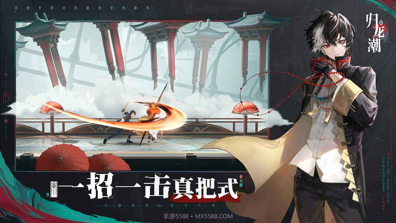 归龙潮截图6 归龙潮截图6