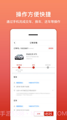 租车帮悟空截图2 租车帮悟空截图2