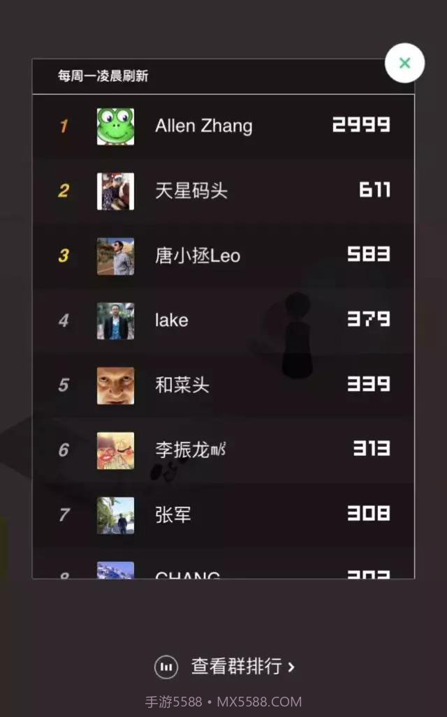 微信跳一跳截图3 微信跳一跳截图3