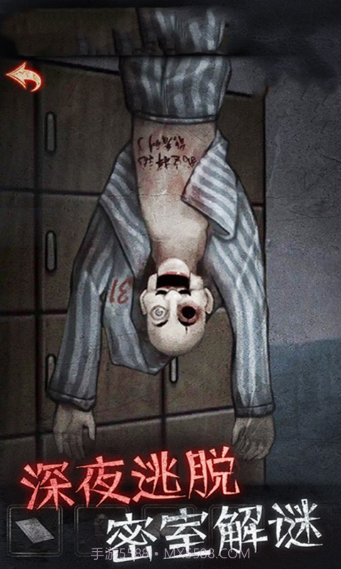 逃出去游戏截图3