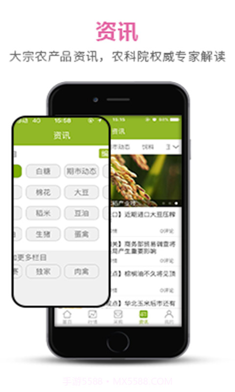 农产品集购网截图5 农产品集购网截图5