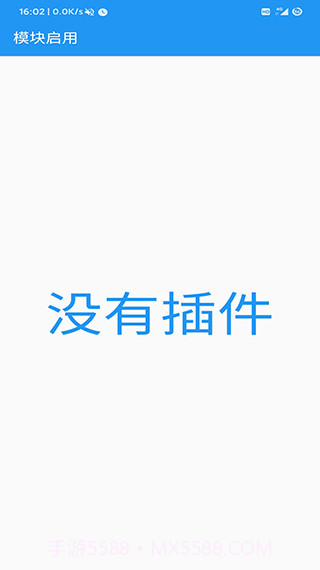 应用转生xposed模块截图3 应用转生xposed模块截图3