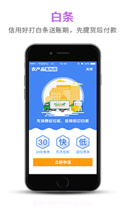 农产品集购网截图2 农产品集购网截图2
