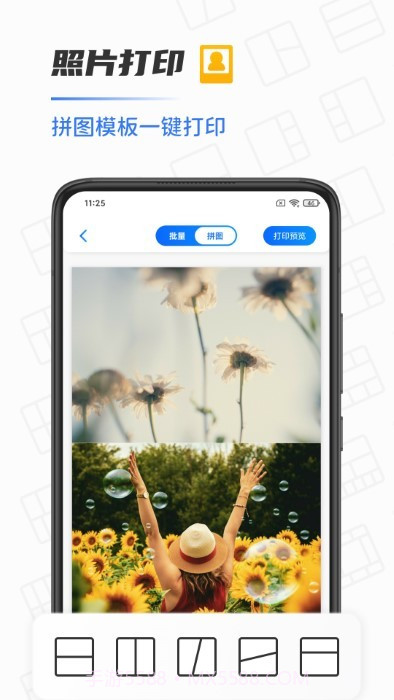 扫描打印机截图1