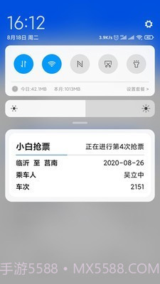 小白抢票截图2 小白抢票截图2
