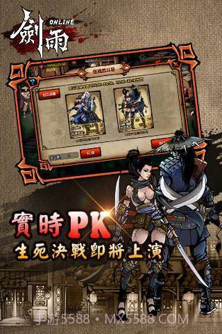 剑雨截图4 剑雨截图4