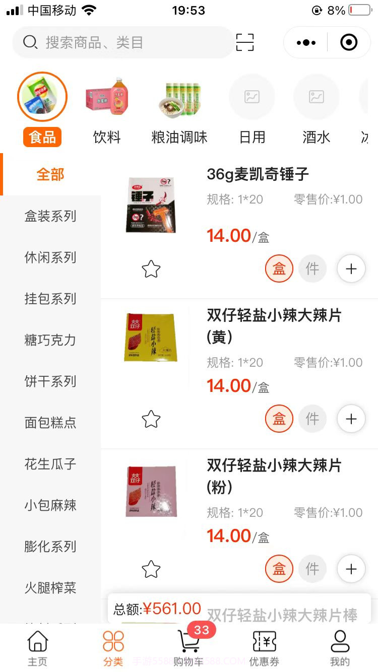 叶氏商城截图2 叶氏商城截图2