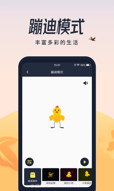 超亮闪光灯截图4 超亮闪光灯截图4