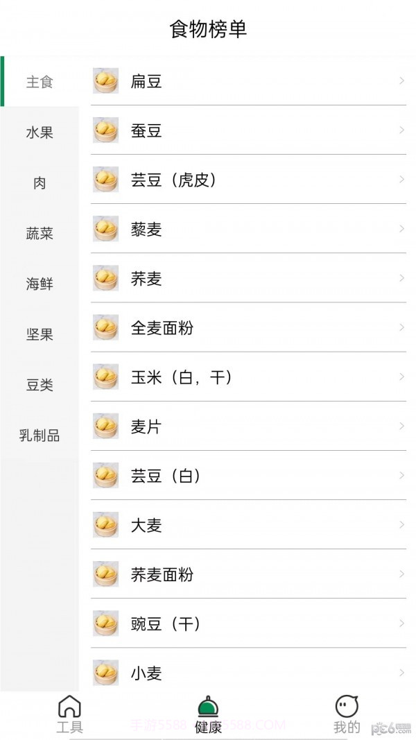 喜书工具箱截图3