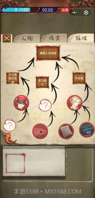 隐秘的原罪1免广告截图2 隐秘的原罪1免广告截图2