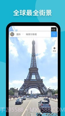 新知卫星地图截图2 新知卫星地图截图2