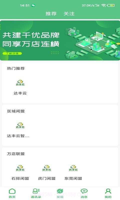 达丰云截图3 达丰云截图3