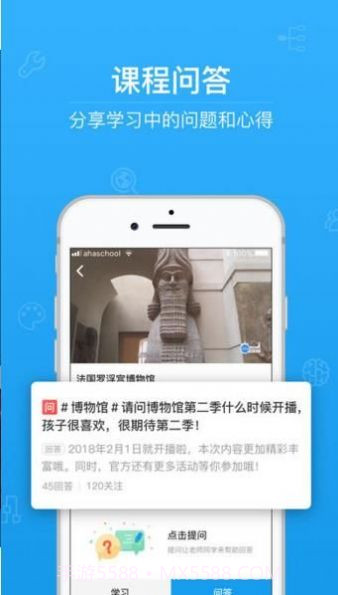 青骄第二课堂截图2 青骄第二课堂截图2