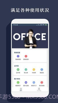 手机智能抠图截图1 手机智能抠图截图1