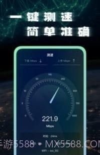 手机网络测试大师截图1 手机网络测试大师截图1
