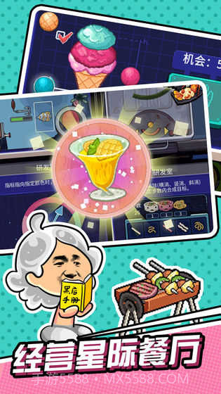 狂点大作战折相思截图3 狂点大作战折相思截图3