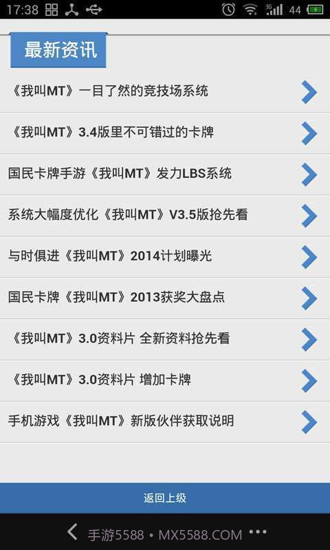 91我叫MT攻略截图3 91我叫MT攻略截图3