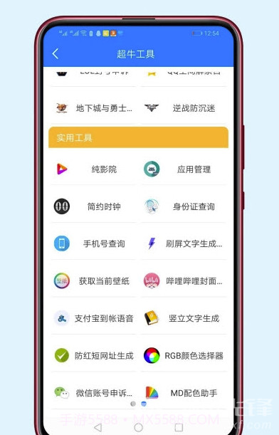 乔合软件库(无损音乐工具)V1.3 安卓最新版截图2