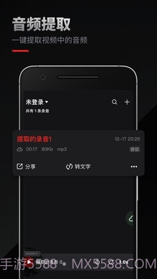 录音专家截图4 录音专家截图4