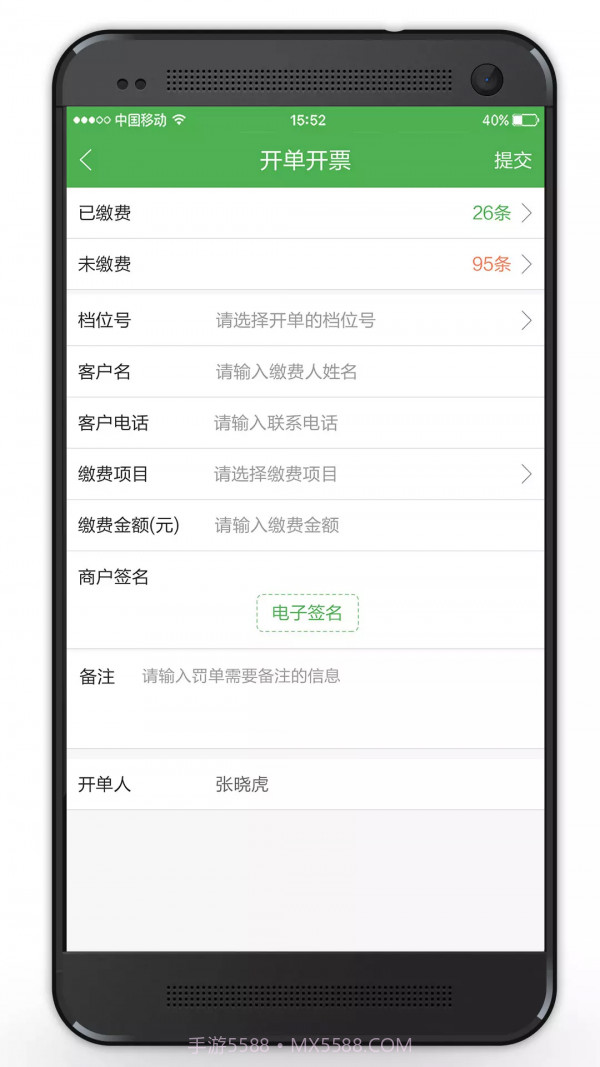 智慧海吉星截图3