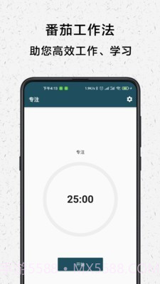 青蛙Todo截图3 青蛙Todo截图3