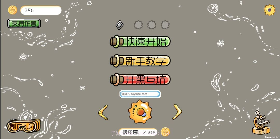 基因突变截图1 基因突变截图1