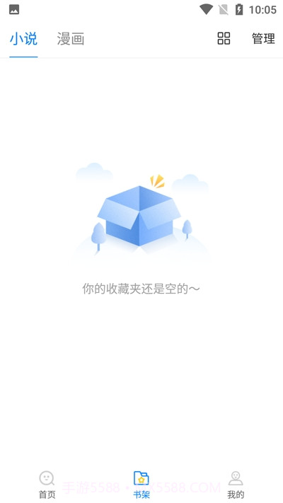 吾爱看书截图3